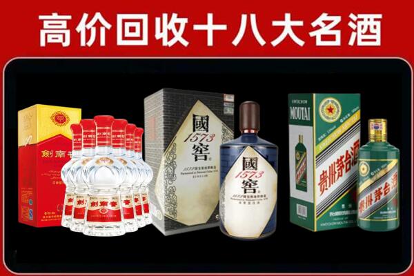 延安回收国窖酒